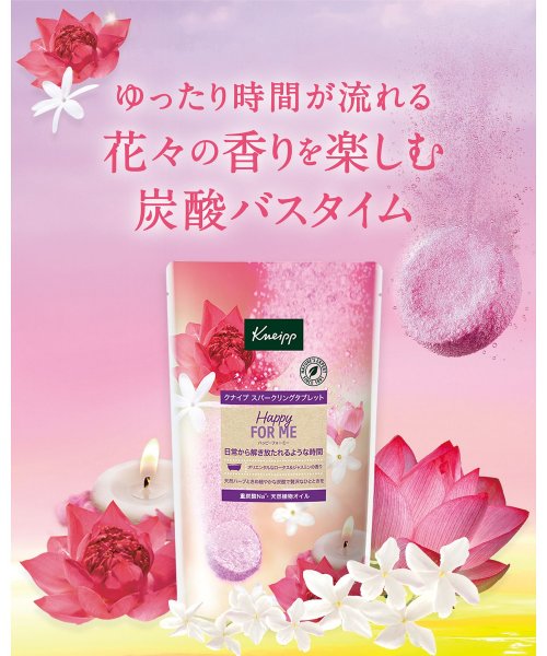 KNEIPP(クナイプ)/クナイプ　スパークリングタブレットハッピーフォーミー50g/img01