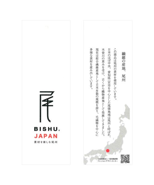 尾州アンゴラパイルフレアボアコート 