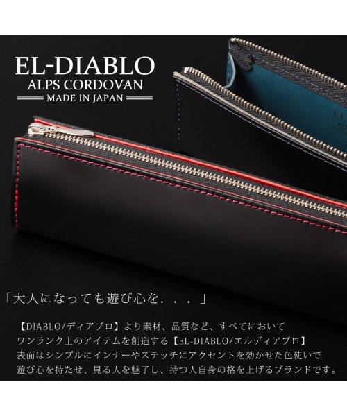 EL-DIABLO(エルディアブロ)/ペンケース  メンズ  筆箱 ペン入れ コードバン 栃木レザー 本革 高級 紳士 EL－DIABLO エルーディアブロ EL－C3147/img02