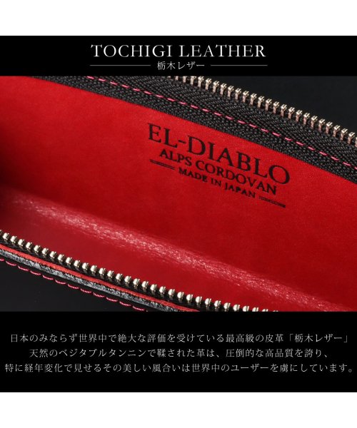 EL-DIABLO(エルディアブロ)/ペンケース  メンズ  筆箱 ペン入れ コードバン 栃木レザー 本革 高級 紳士 EL－DIABLO エルーディアブロ EL－C3147/img08