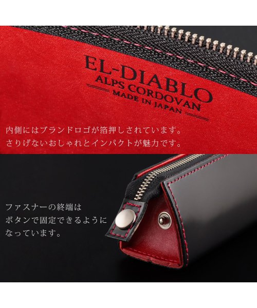 EL-DIABLO(エルディアブロ)/ペンケース  メンズ  筆箱 ペン入れ コードバン 栃木レザー 本革 高級 紳士 EL－DIABLO エルーディアブロ EL－C3147/img12