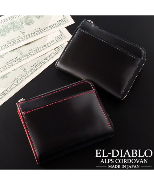 EL-DIABLO(エルディアブロ)/折り財布 メンズ ウォレット L字ファスナー 短財布 コードバン 栃木レザー 本革 高級 紳士 EL－DIABLO エルーディアブロ EL－C3148/img01