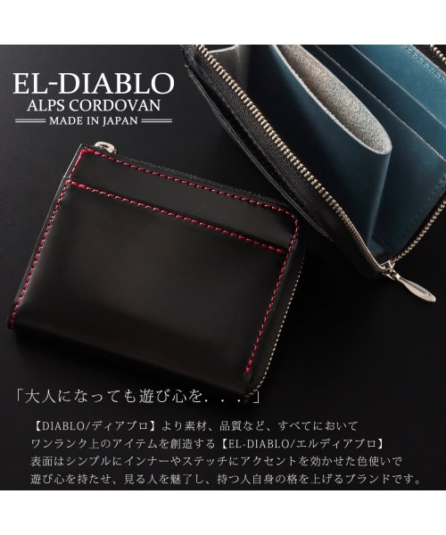 EL-DIABLO(エルディアブロ)/折り財布 メンズ ウォレット L字ファスナー 短財布 コードバン 栃木レザー 本革 高級 紳士 EL－DIABLO エルーディアブロ EL－C3148/img02