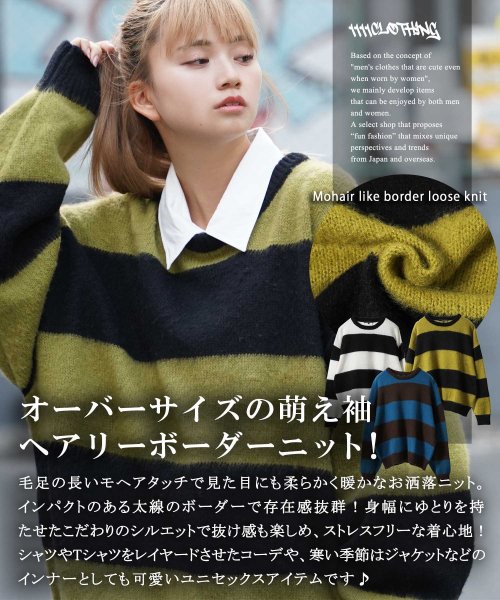 1111clothing(ワンフォークロージング)/◆モヘアライク ボーダー ルーズニット◆ オーバーサイズ クルーネック ボーダーニット メンズ モヘア ボーダーセーター レディース ビッグニット/img05