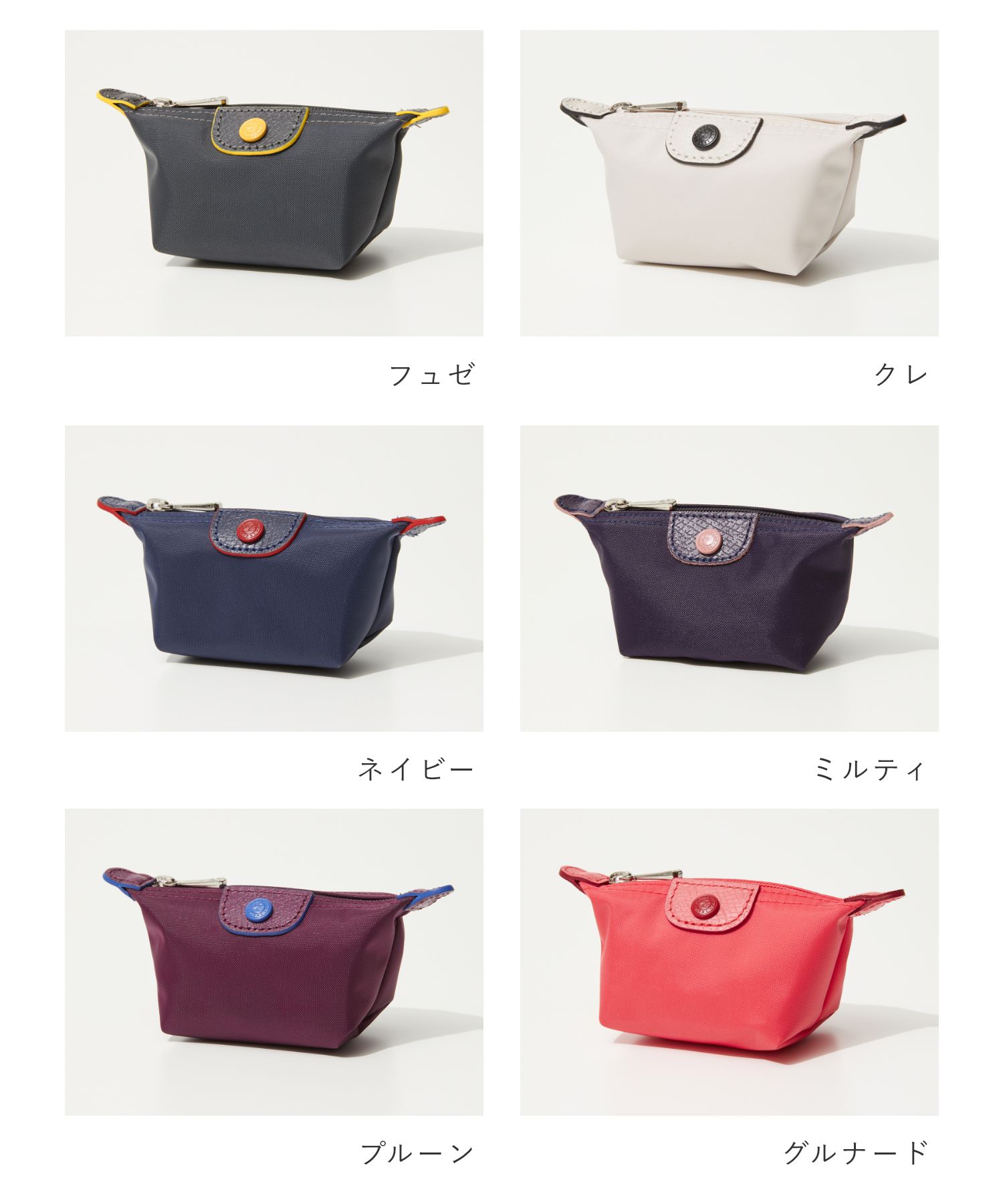 セール】ロンシャン LONGCHAMP 3693 619 ポーチ LE PLIAGE CLUB