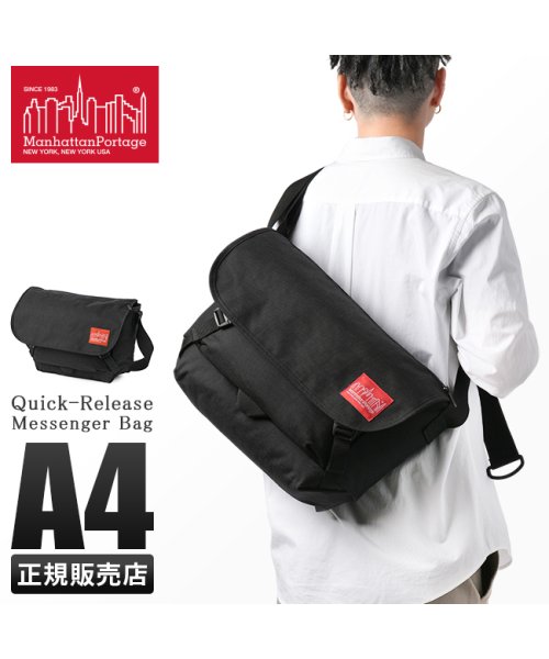 マンハッタンポーテージ(Manhattan Portage) |マンハッタンポーテージ 