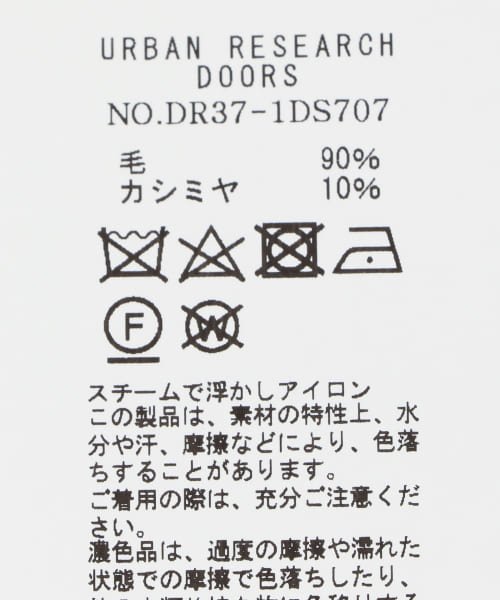 URBAN RESEARCH DOORS(アーバンリサーチドアーズ)/カシミヤブレンド ダブルフェイスマフラー/img18
