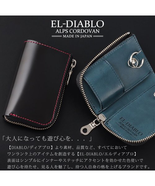 EL-DIABLO(エルディアブロ)/キーケース メンズ コードバン 栃木レザー 本革 高級 紳士 EL－DIABLO エルーディアブロ EL－C3149/img02