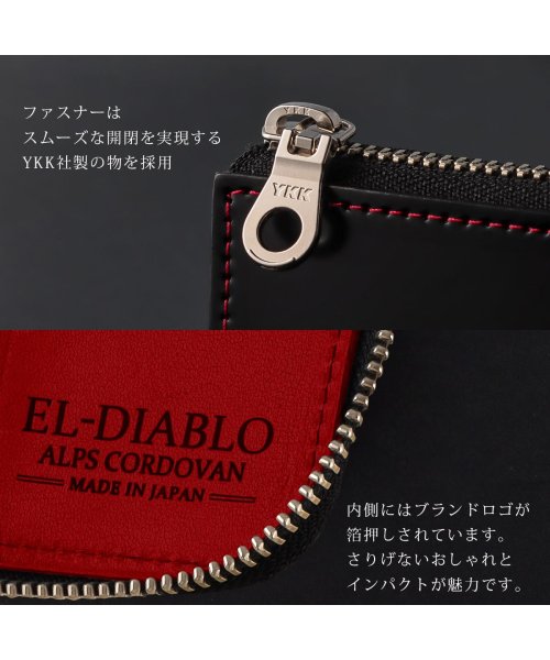 EL-DIABLO(エルディアブロ)/キーケース メンズ コードバン 栃木レザー 本革 高級 紳士 EL－DIABLO エルーディアブロ EL－C3149/img15