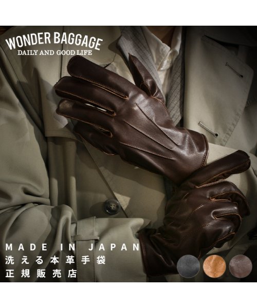WONDER BAGGAGE(ワンダーバゲージ)/ワンダーバゲージ 手袋 本革 馬革 洗える 紳士用 メンズ ウォッシャブルレザーグローブ 日本製 ブランド WONDER BAGGAGE WB－A－012/img01