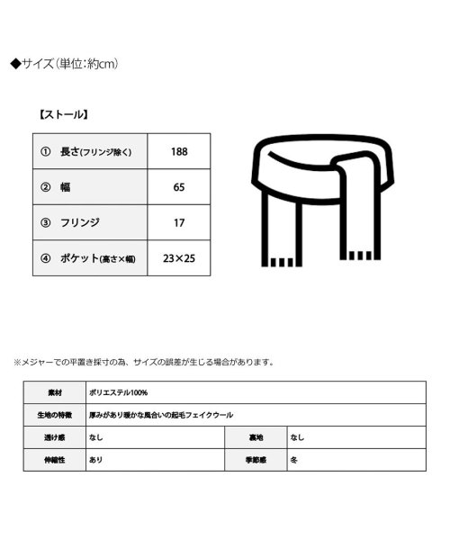  GROWINGRICH(グローウィングリッチ)/ポケット付き2way大判ストール[210818]/img26