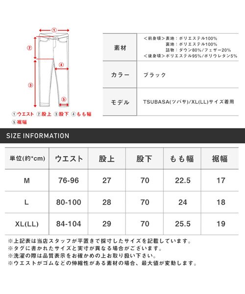 LUXSTYLE(ラグスタイル)/ダウンパンツ/ダウンパンツ メンズ 中綿 ダウン フェザー 裏起毛 裏ボア 暖か ストレッチ/img19