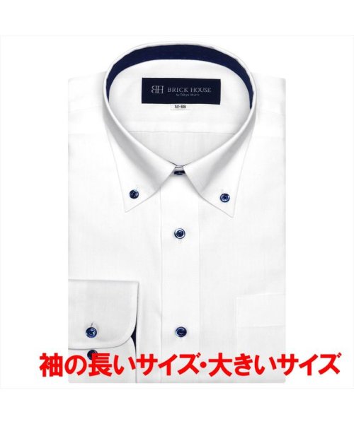 TOKYO SHIRTS(TOKYO SHIRTS)/【透け防止・大きいサイズ】 形態安定 ボタンダウンカラー 長袖 ワイシャツ/img02