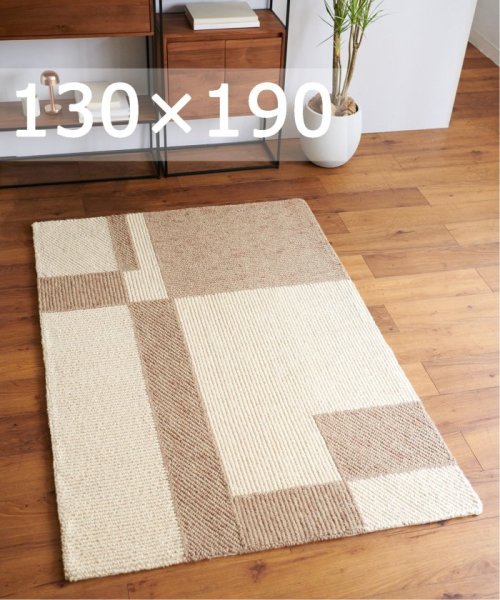 JOURNAL STANDARD FURNITURE(ジャーナルスタンダード　ファニチャー)/RHONE RUG 130x190　ローヌ ラグ/img09