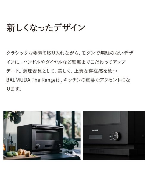 JOURNAL STANDARD FURNITURE(ジャーナルスタンダード　ファニチャー)/【BALMUDA/バルミューダ】 The Range_WH K09A ホワイト オーブンレンジ/img15