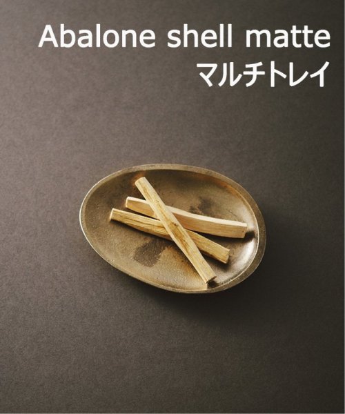 JOURNAL STANDARD FURNITURE(ジャーナルスタンダード　ファニチャー)/【NAGAE+/ナガエプリュス】 Abalone shell matte マルチ トレー/img09