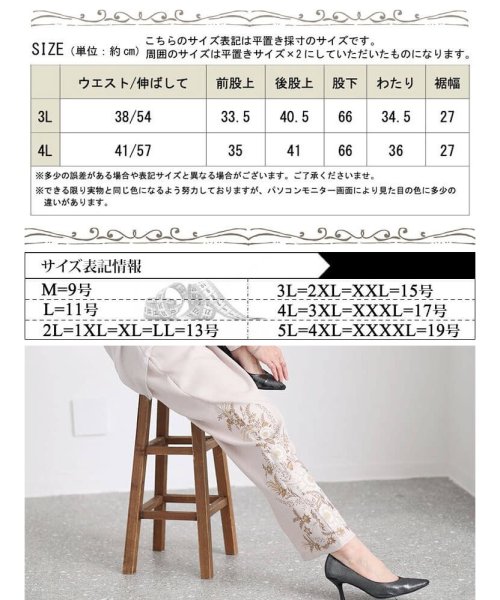 GOLD JAPAN(ゴールドジャパン)/大きいサイズ レディース ビッグサイズ 花刺繍ワイドパンツ/img17