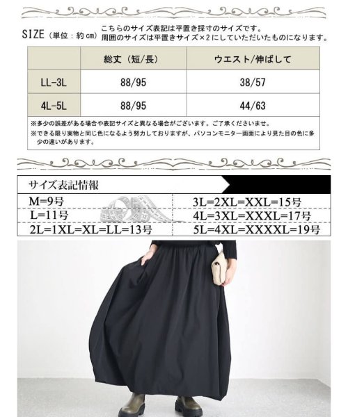 GOLD JAPAN(ゴールドジャパン)/大きいサイズ レディース ビッグサイズ タック入り変形スカート/img17
