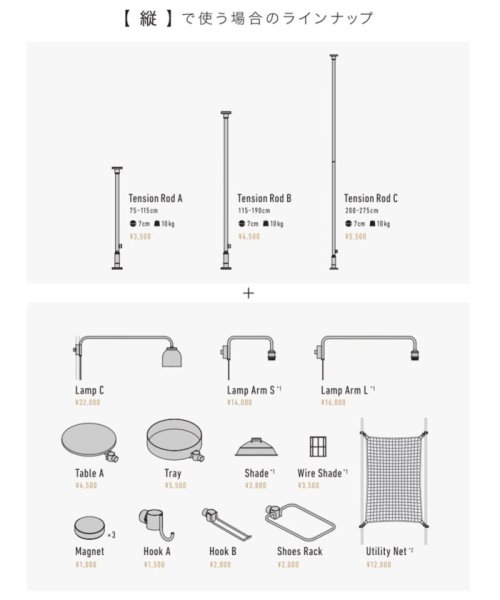 JOURNAL STANDARD FURNITURE(ジャーナルスタンダード　ファニチャー)/【DRAW A LINE/ドローアライン】003 Tension Rod C/img23