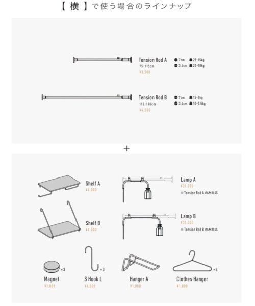 JOURNAL STANDARD FURNITURE(ジャーナルスタンダード　ファニチャー)/【DRAW A LINE/ドローアライン】003 Tension Rod C/img24