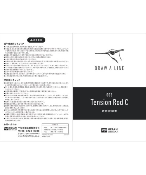 JOURNAL STANDARD FURNITURE(ジャーナルスタンダード　ファニチャー)/【DRAW A LINE/ドローアライン】003 Tension Rod C/img25