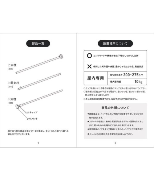 JOURNAL STANDARD FURNITURE(ジャーナルスタンダード　ファニチャー)/【DRAW A LINE/ドローアライン】003 Tension Rod C/img26