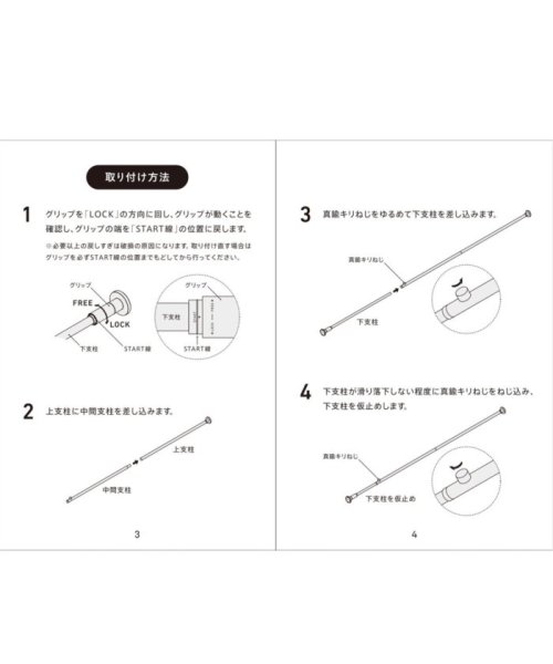 JOURNAL STANDARD FURNITURE(ジャーナルスタンダード　ファニチャー)/【DRAW A LINE/ドローアライン】003 Tension Rod C/img27