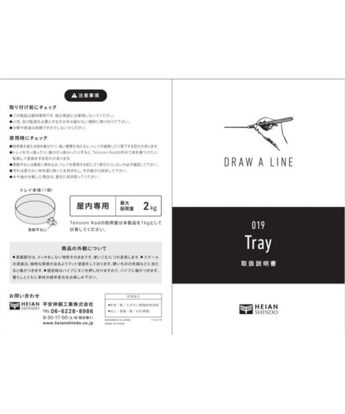 JOURNAL STANDARD FURNITURE(ジャーナルスタンダード　ファニチャー)/【DRAW A LINE/ドローアライン】019 Tray※縦方向取付専用/img23