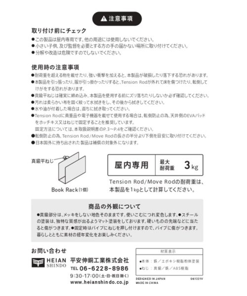 JOURNAL STANDARD FURNITURE(ジャーナルスタンダード　ファニチャー)/【DRAW A LINE/ドローアライン】022 BOOK RACK/img26