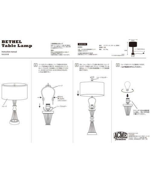 ACME Furniture(アクメファニチャー)/BETHEL TABLE LAMP L ベゼルテーブルランプ/img24