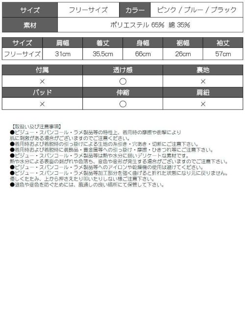 bombshell(ボムシェル)/メッシュ シースルー トップス 長袖 カットソ－/img14