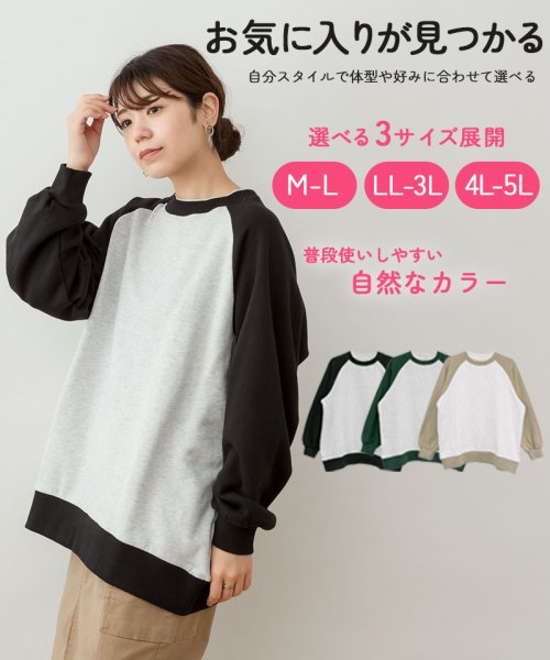 atONE(アットワン)/裏起毛オーバーサイズラグラントレーナー レディース 大きいサイズ M L LL 3L 4L 5L 黒 カーキ グリーン/img06