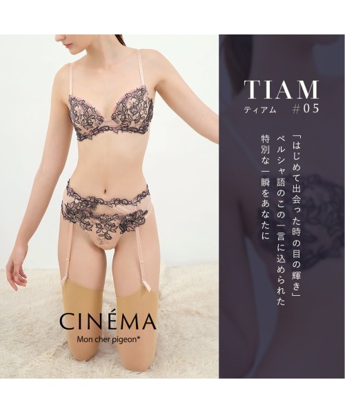 Mon cher pigeon*(モンシェルピジョン)/TIAM#05/ティアム ブラジャー 単品 B－F アンダー80対応/img04