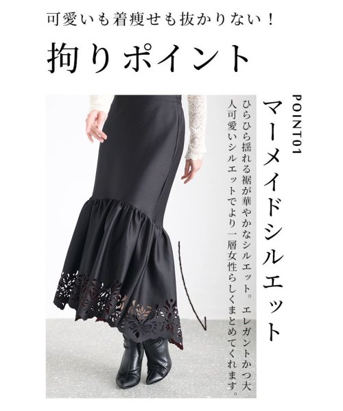 Sawa a la mode(サワアラモード)/カッティングレースのマーメイドスカート/img03