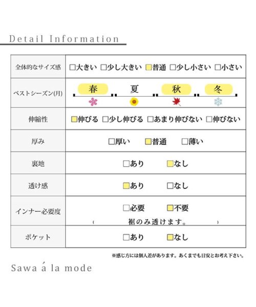 Sawa a la mode(サワアラモード)/カッティングレースのマーメイドスカート/img27