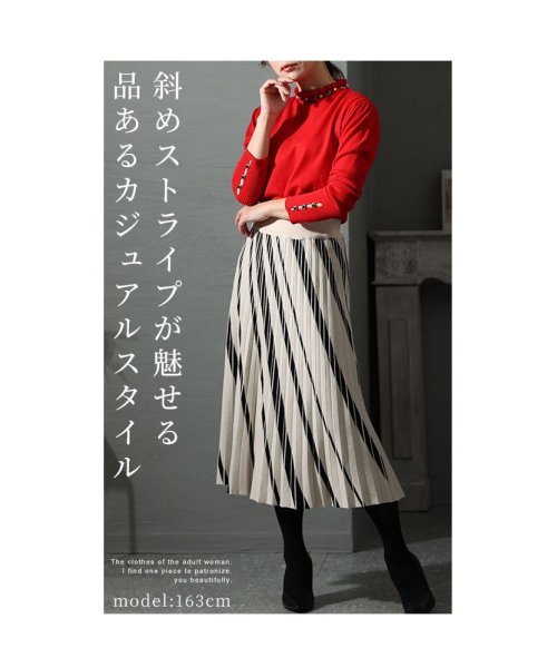 Sawa a la mode(サワアラモード)/品あるプリーツ斜めストライプ柄ニットスカート/img01
