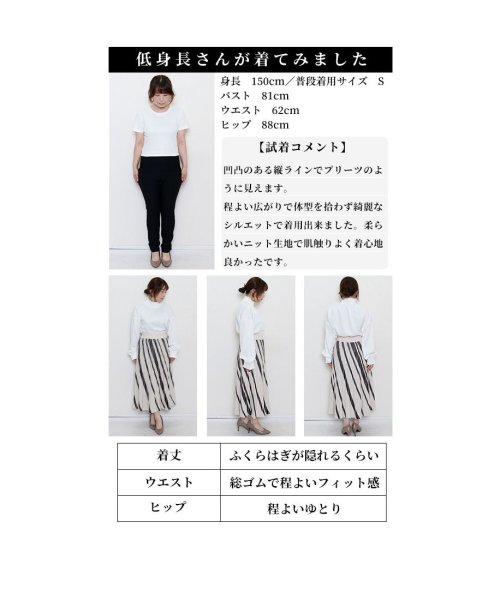 Sawa a la mode(サワアラモード)/品あるプリーツ斜めストライプ柄ニットスカート/img24