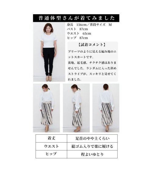 Sawa a la mode(サワアラモード)/品あるプリーツ斜めストライプ柄ニットスカート/img25