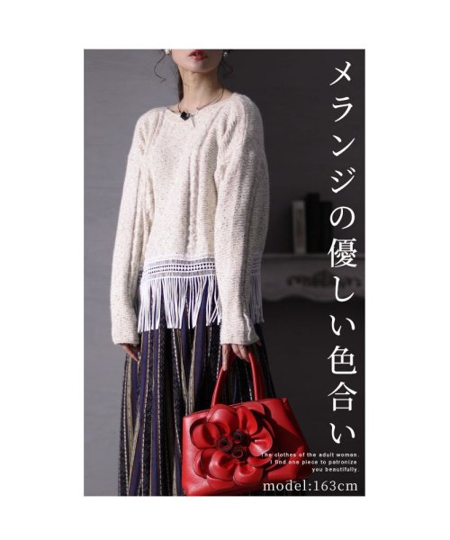 Sawa a la mode(サワアラモード)/アートフルを着飾る裾フリンジ長袖ニット/img01