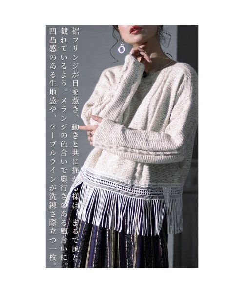 Sawa a la mode(サワアラモード)/アートフルを着飾る裾フリンジ長袖ニット/img05