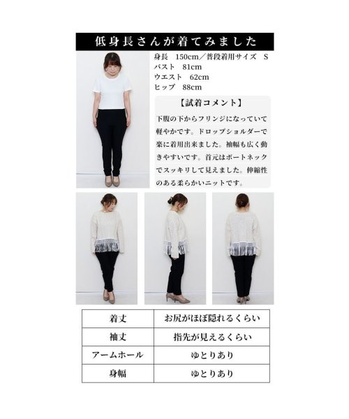 Sawa a la mode(サワアラモード)/アートフルを着飾る裾フリンジ長袖ニット/img24