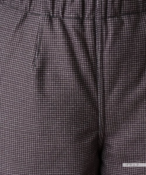 【あったか素材】洗えるリバーシブルパンツ 