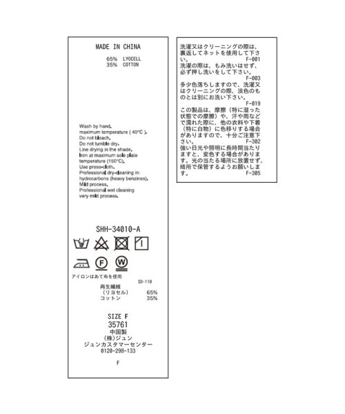 サロン　アダム　エ　ロペ(サロン　アダム　エ　ロペ)/スタンドカラークロップドギャザーブラウス/img24