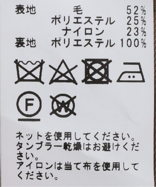 JOURNAL STANDARD(ジャーナルスタンダード)/S140 ウールモッサ オーバーコート/img63