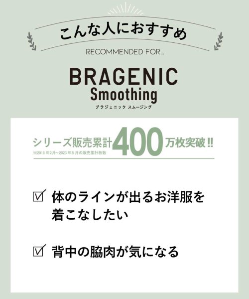 AMPHI(アンフィ)/BRAGENIC Smoothing/ストレッチレース ノンワイヤーブラジャー(B－C)/img01