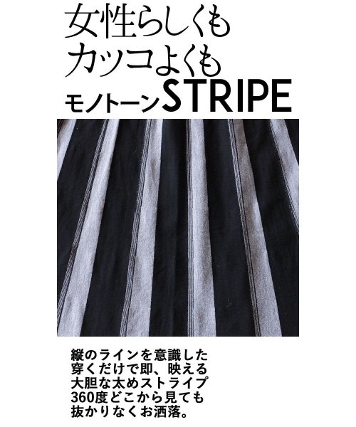 OTONA(オトナ)/細見せ叶える縦ライン品よく、大胆に ストライプニットスカート/img03