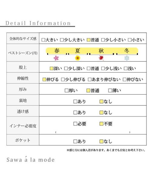 Sawa a la mode(サワアラモード)/モードを添えるスプラッシュ風チェックレギンス/img27