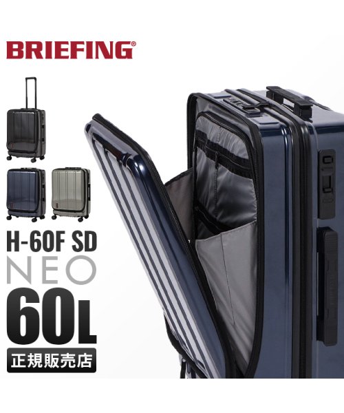 BRIEFING(ブリーフィング)/ブリーフィング スーツケース 60L Mサイズ フロントオープン ストッパー付き USBポート H－60F SDシリーズ BRIEFING BRA231C91/img01