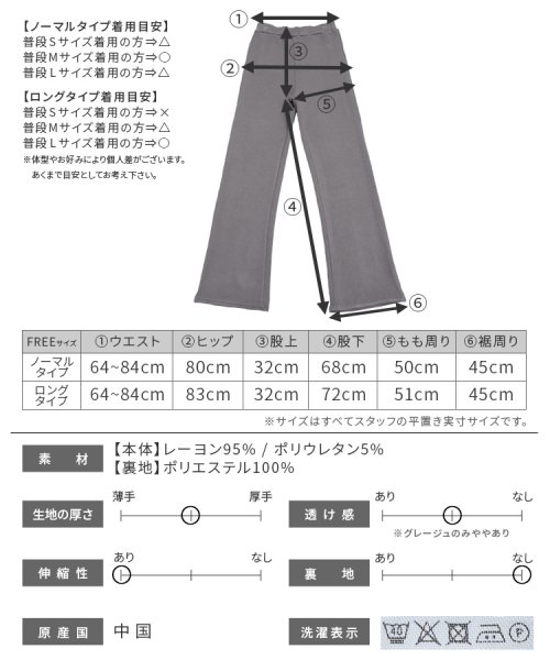 reca(レカ)/裏起毛ボンディングセミワイドリブパンツ(R21231－s)/img52