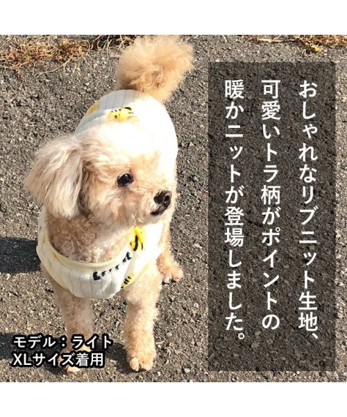 HAPPY DOG!!(はっぴーDOG！！)/犬 服 犬服 いぬ 犬の服 着せやすい ニット セーター フリース 暖かい タンクトップ リブニット トラ とら/img01